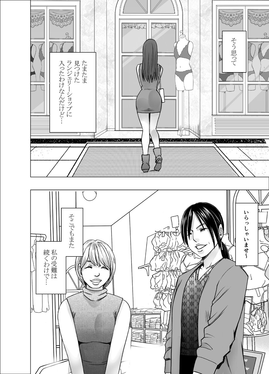 Chikubi de Sokuiki shichau Joshidaisei 2 page 6 full