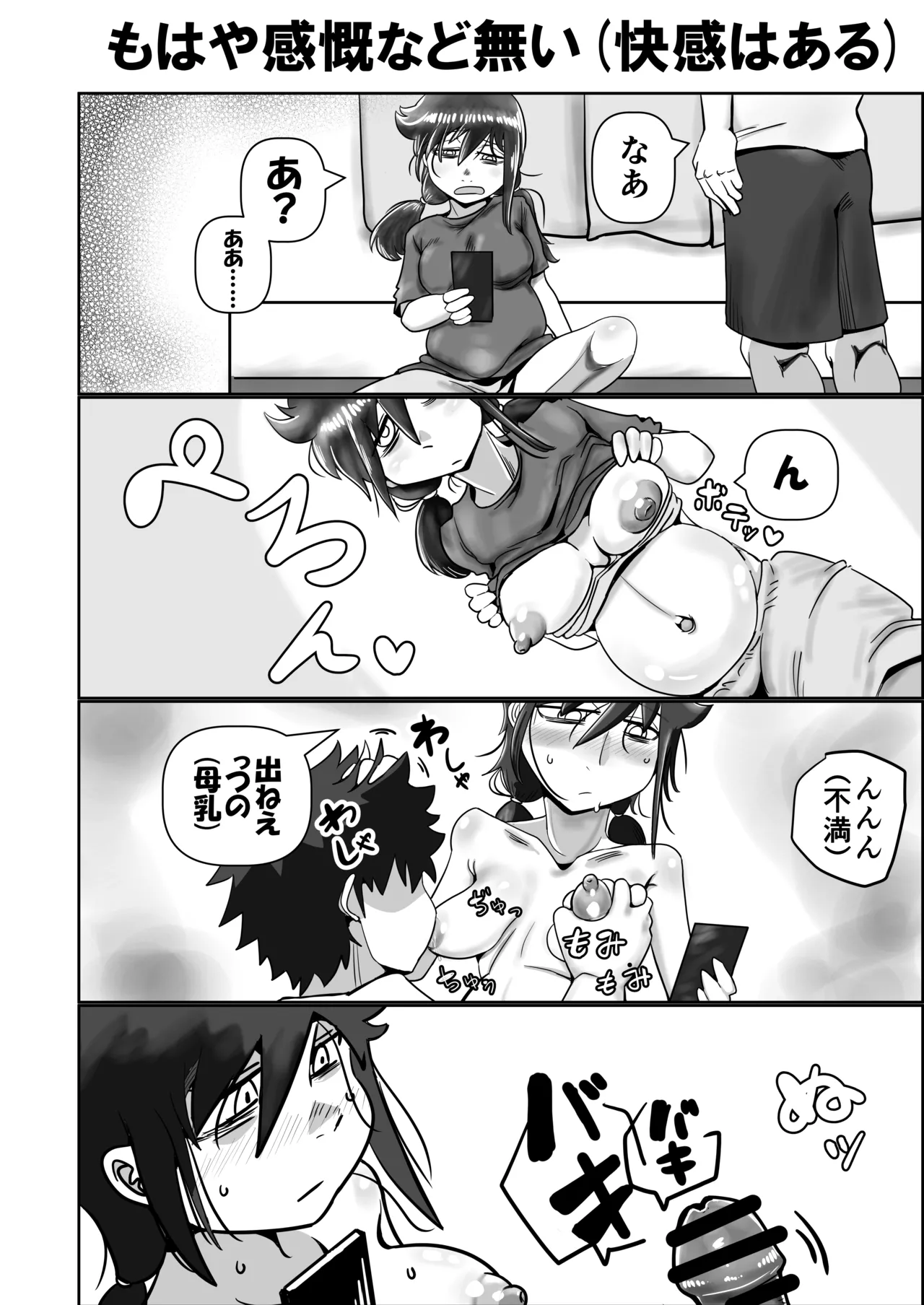 智こキ 妊婦諦念編 私はモテないけど弟との愛も合意もないHで妊娠し法律で許された中絶可能週数すら超過して人生詰んだけどやっぱり私が悪いの？（泣き声） page 12 full