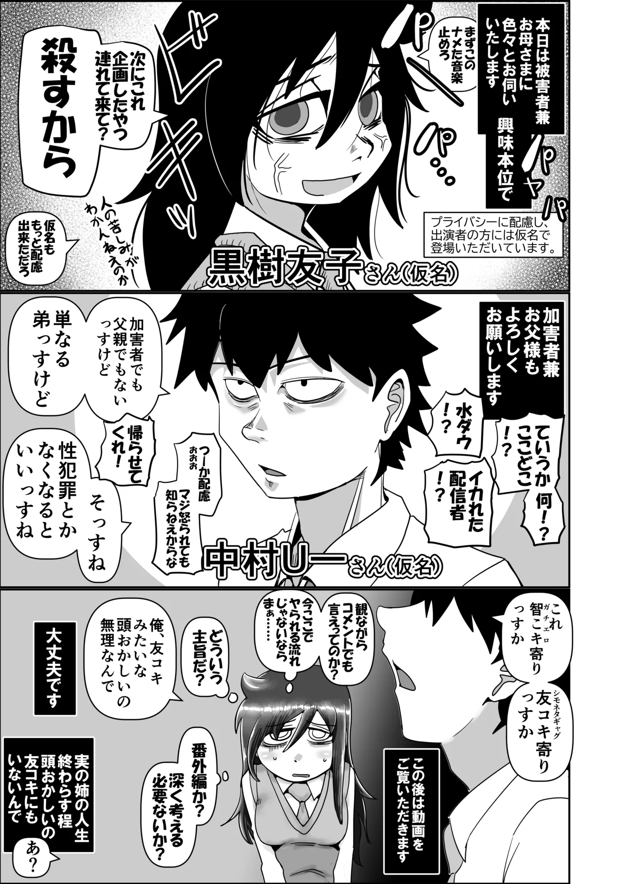 智こキ 妊婦諦念編 私はモテないけど弟との愛も合意もないHで妊娠し法律で許された中絶可能週数すら超過して人生詰んだけどやっぱり私が悪いの？（泣き声） page 5 full