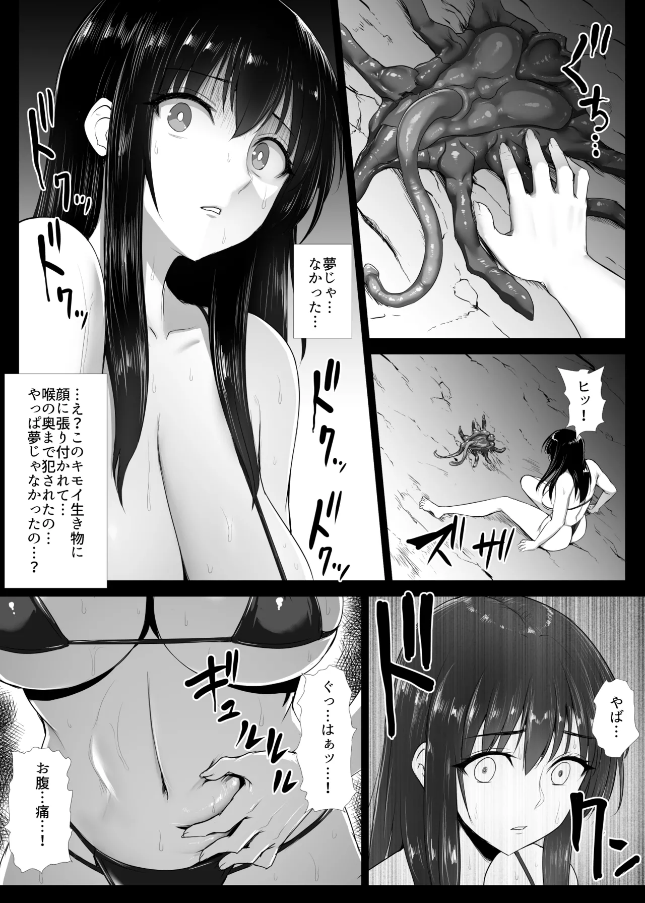 フェイスをハガーでアナルバスターする漫画 page 6 full