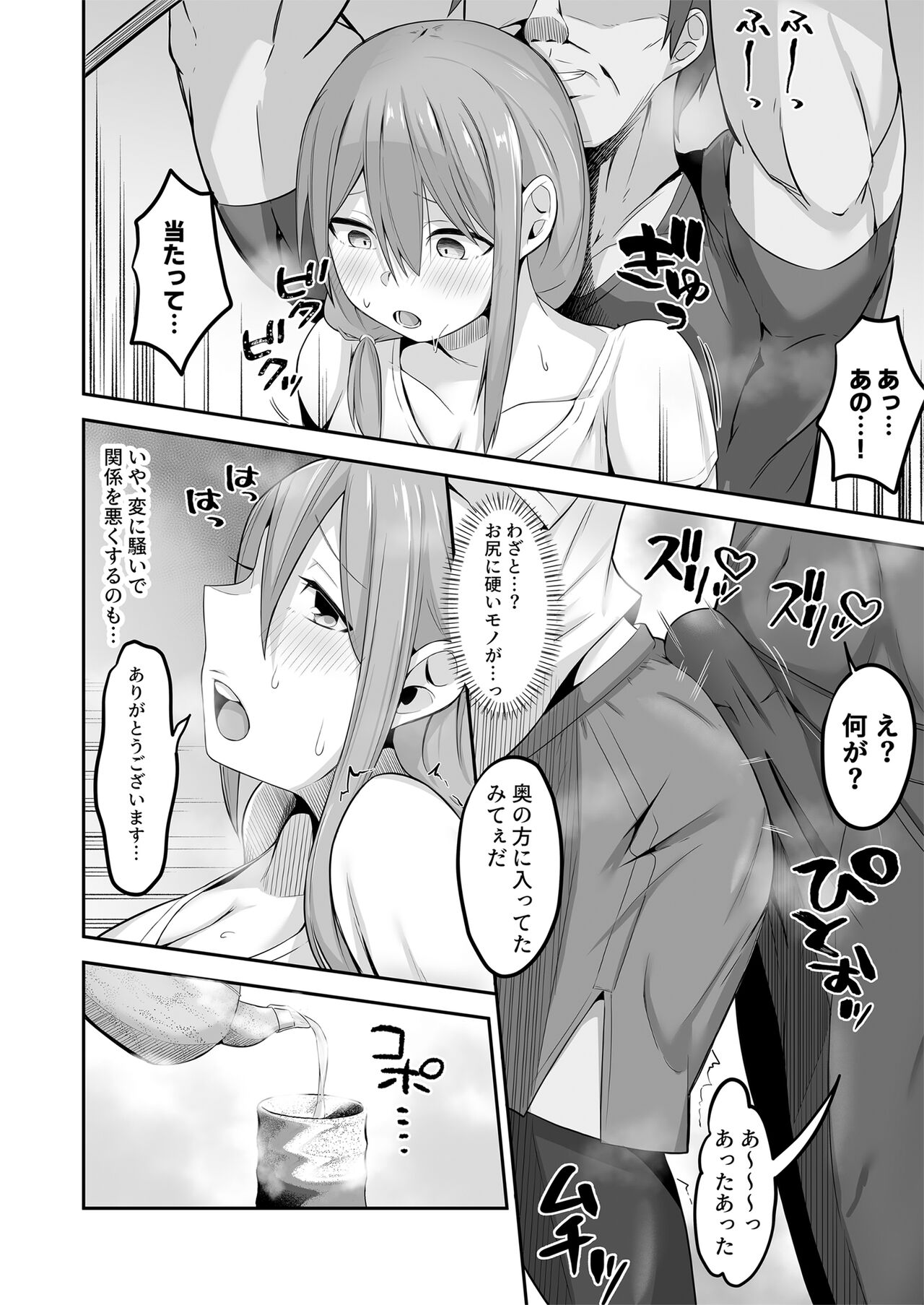 夫の実家に嫁いだ長乳妻は田舎のおっさんちんぽにNTRれました page 11 full