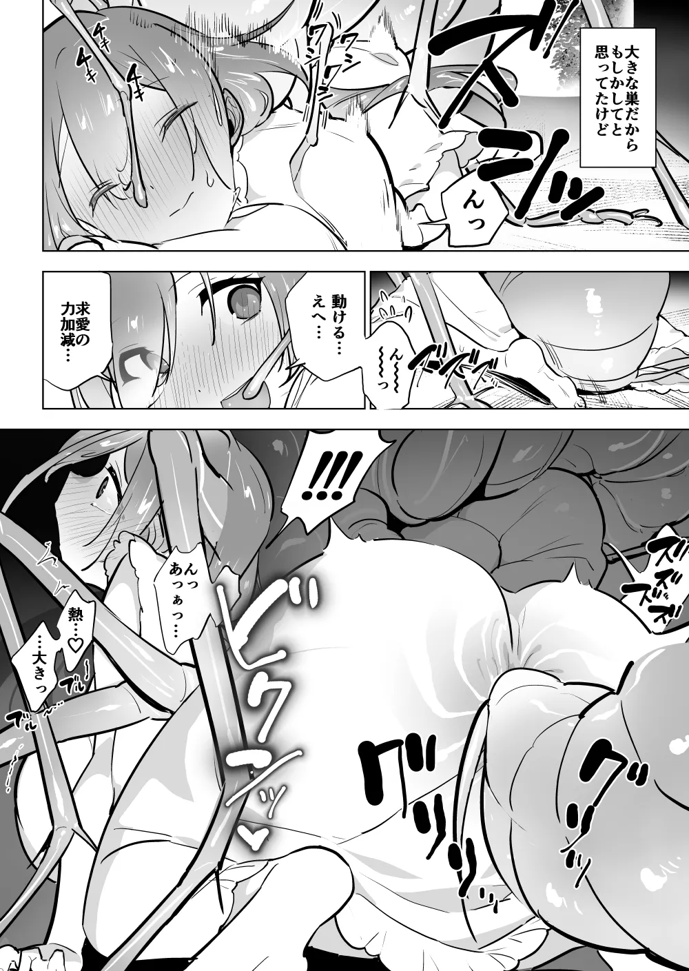 Kyodai kamadōma to ninpu page 4 full