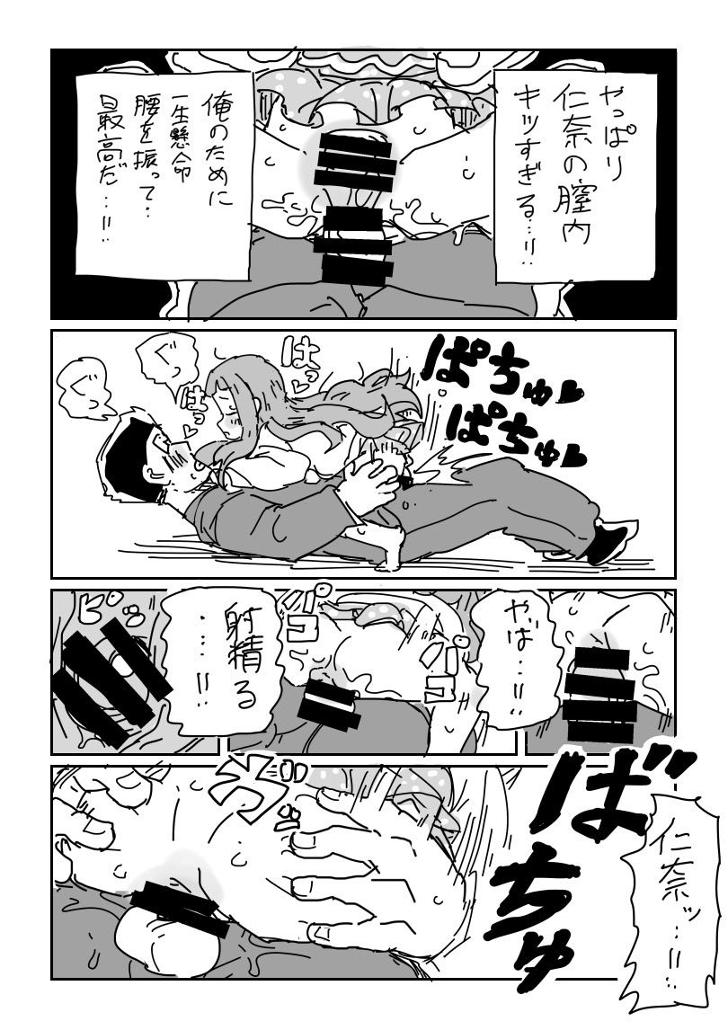 Nina-chan to sex page 12 full