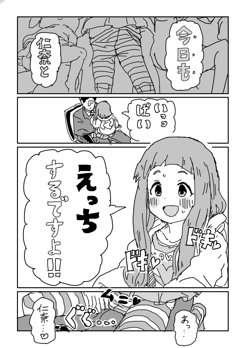 Nina-chan to sex page 4 full