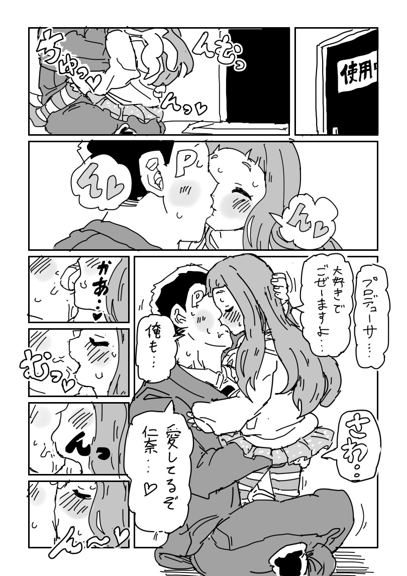 Nina-chan to sex page 5 full