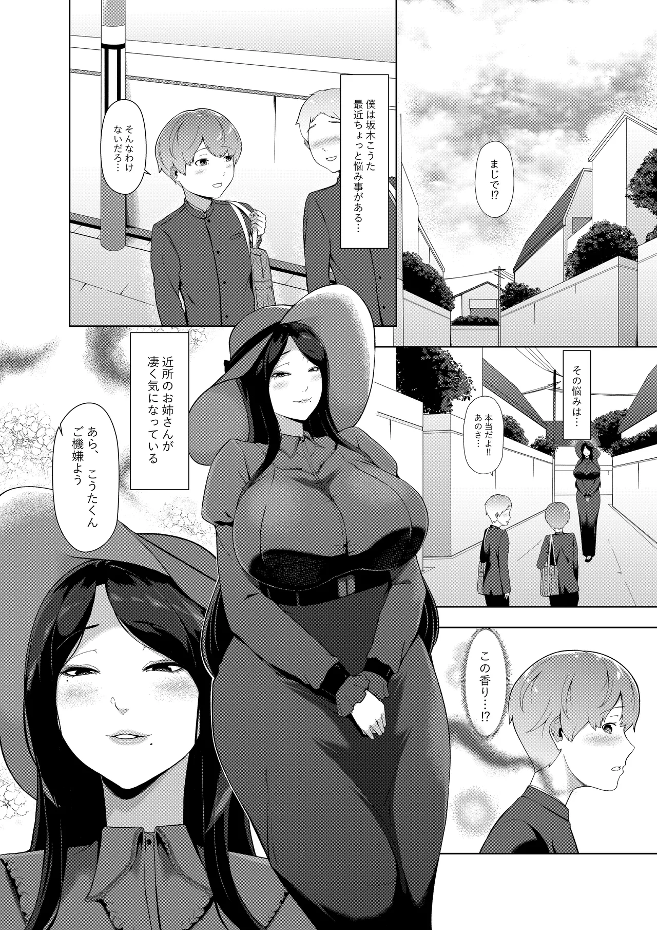 Nyokou page 3 full