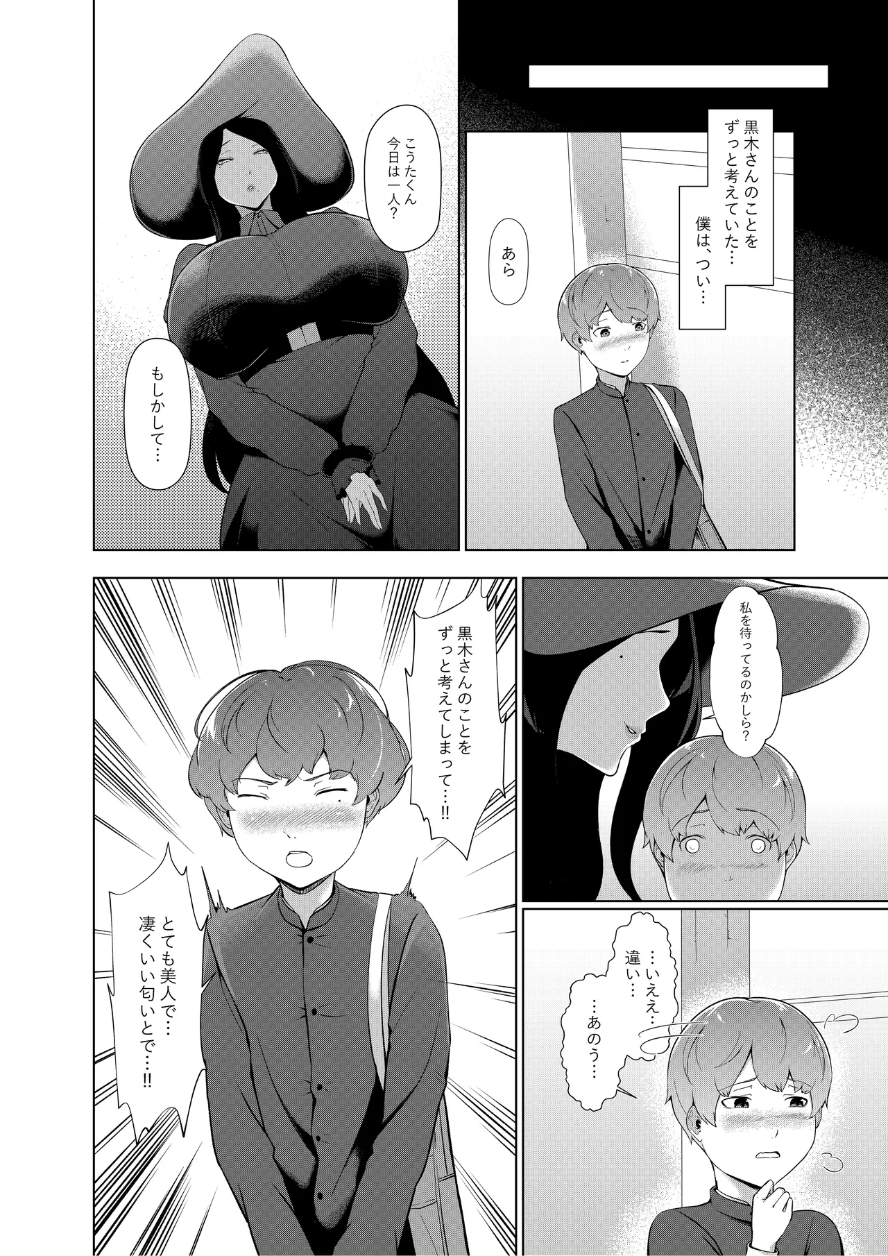 Nyokou page 5 full