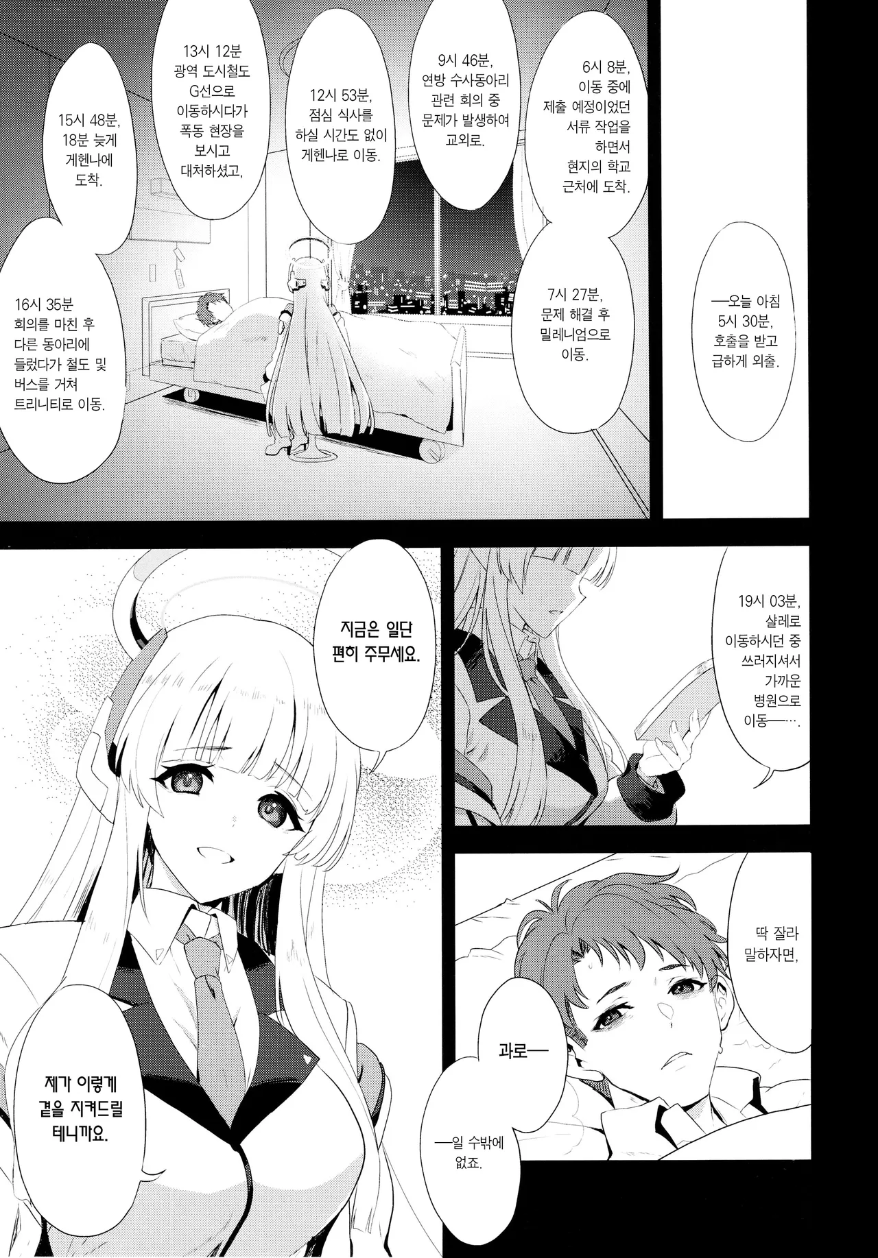 Fragaria page 2 full