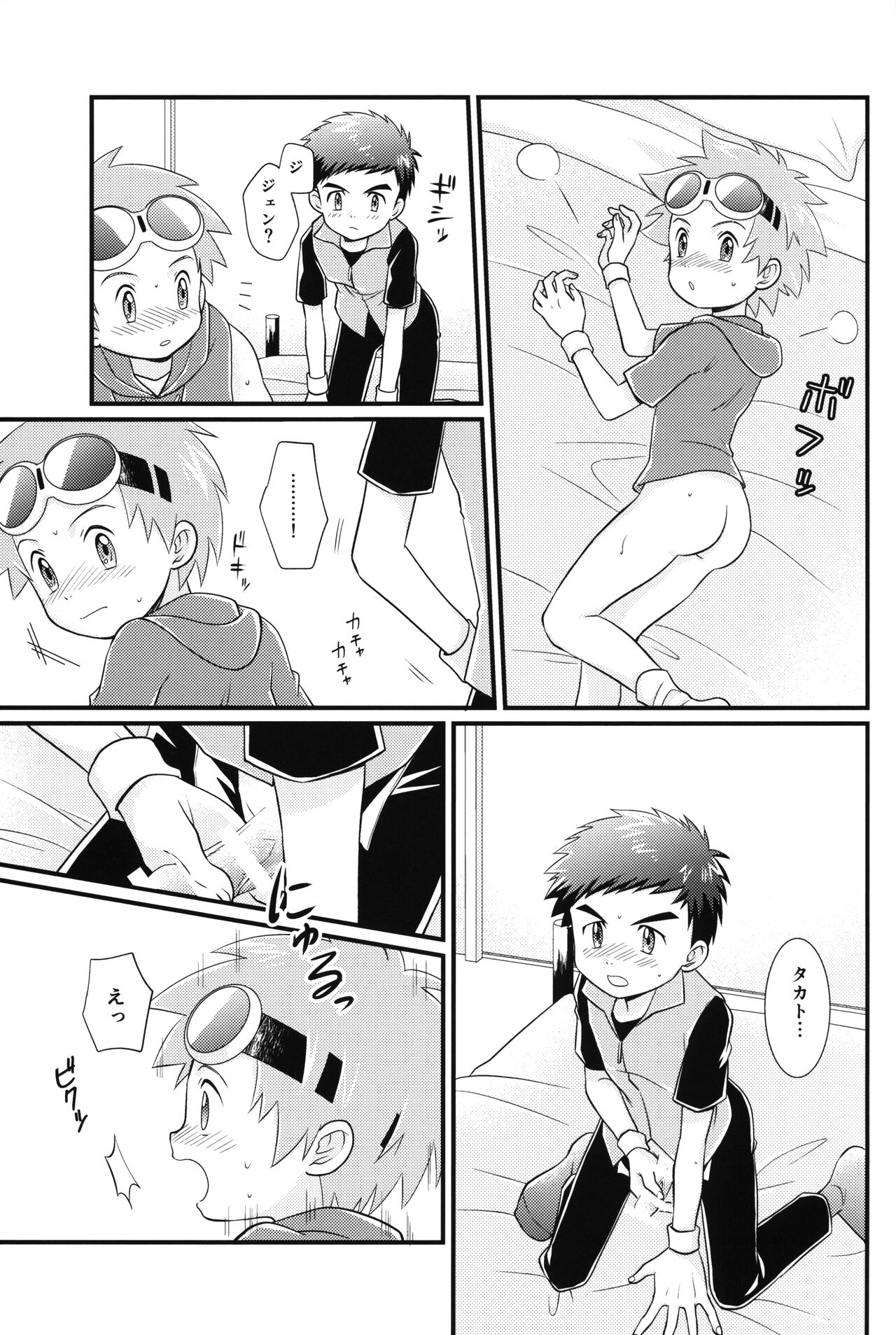 Suki na Tokoro wa Oshiri page 10 full