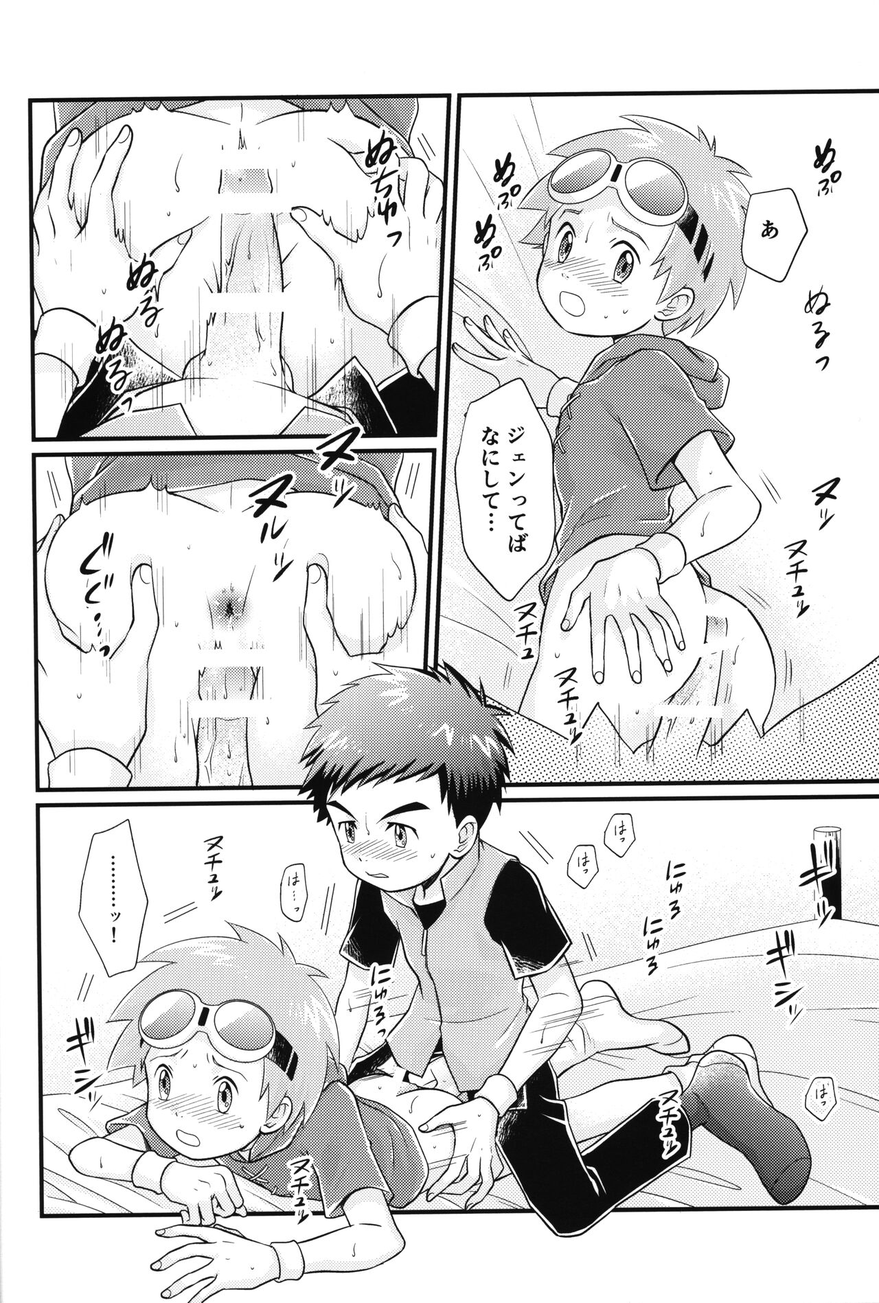 Suki na Tokoro wa Oshiri page 11 full