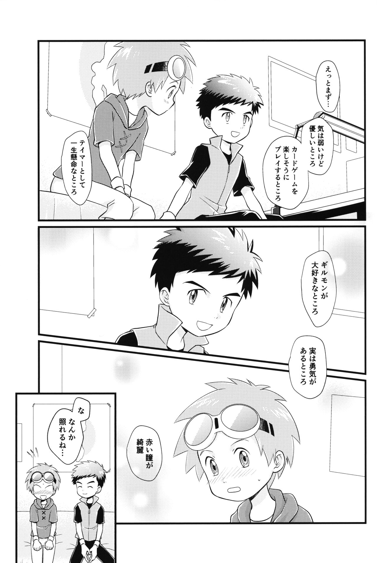 Suki na Tokoro wa Oshiri page 4 full