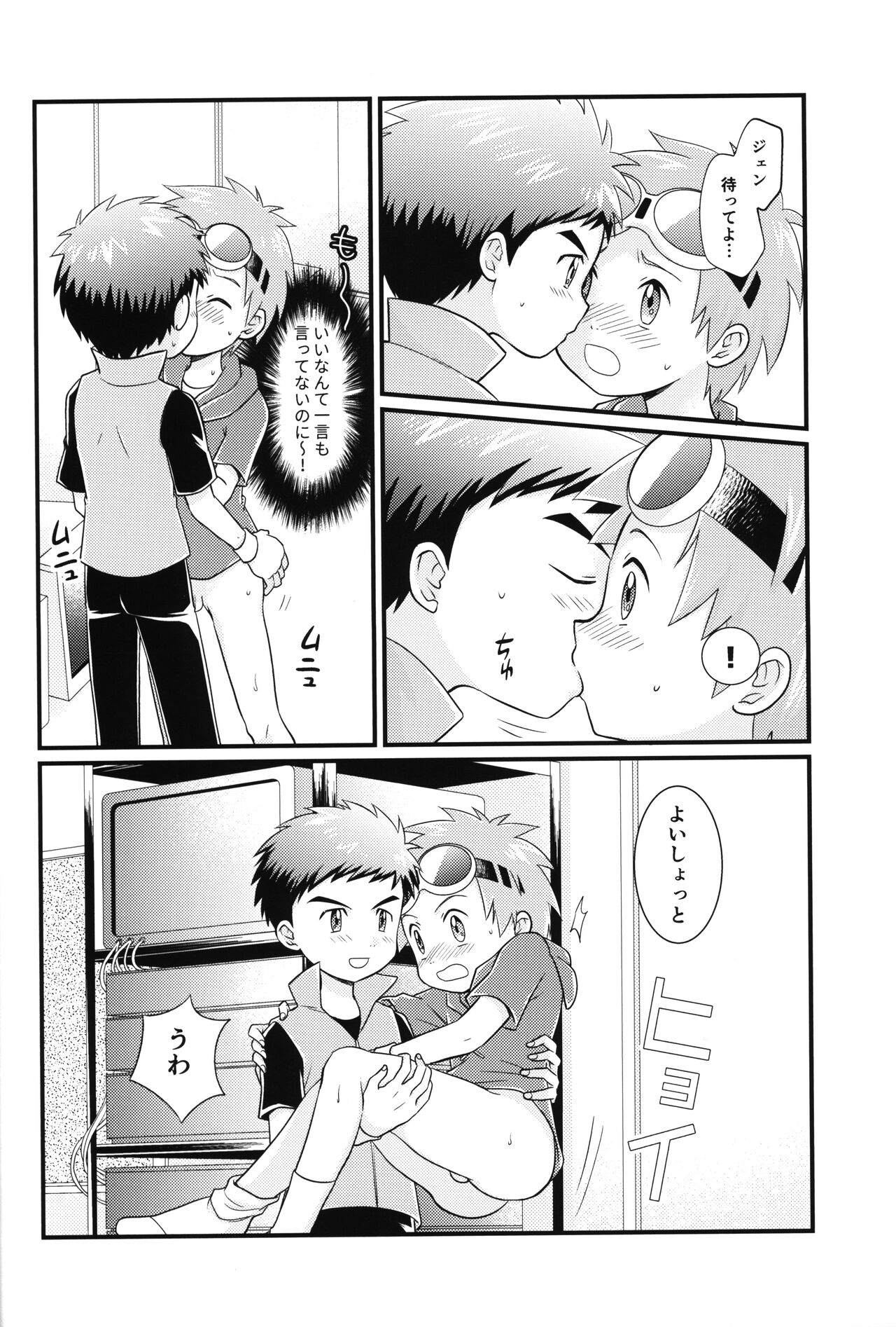 Suki na Tokoro wa Oshiri page 9 full