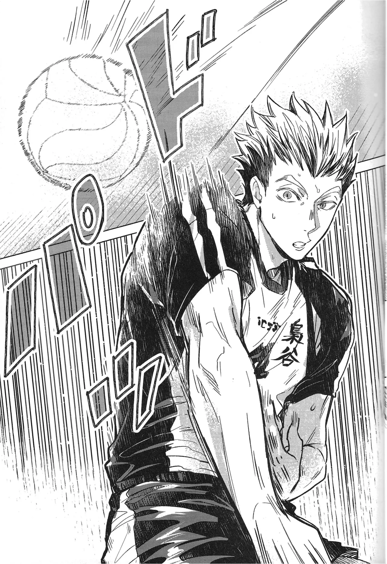 TENDER -1st Emotion- page 9 full