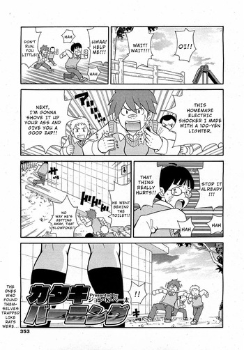 [John K. Pe-ta] Geki! Monzetsu Operēshon Purasu (COMIC 0EX Vol. 17 2009-05) [English] [Wrecking Army] cover