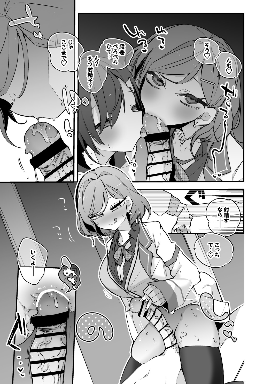 Kitakoji Hisui to Nishizono Chigusa wa Kasegitai Hen page 4 full