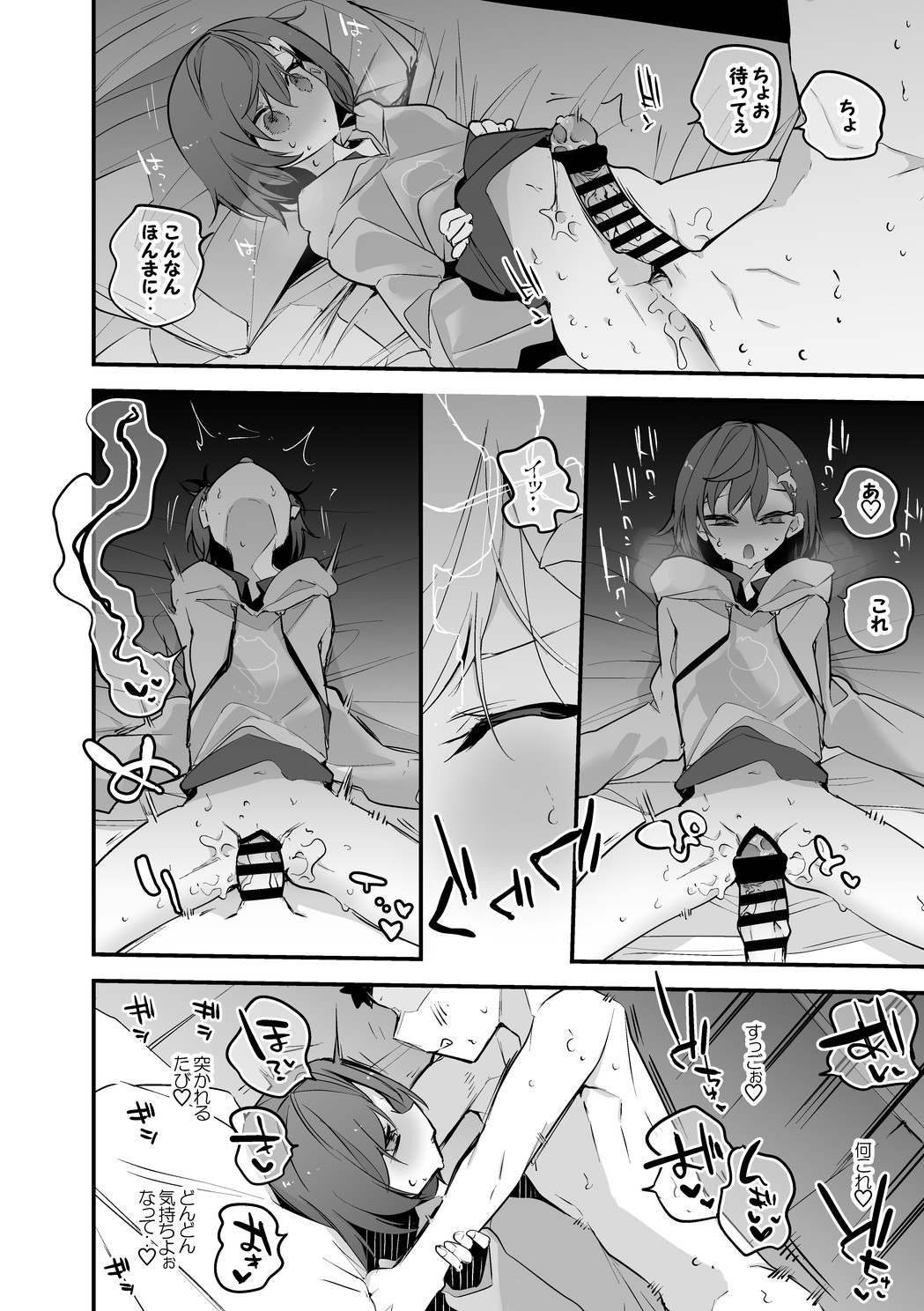 Kitakoji Hisui to Nishizono Chigusa wa Kasegitai Hen page 7 full