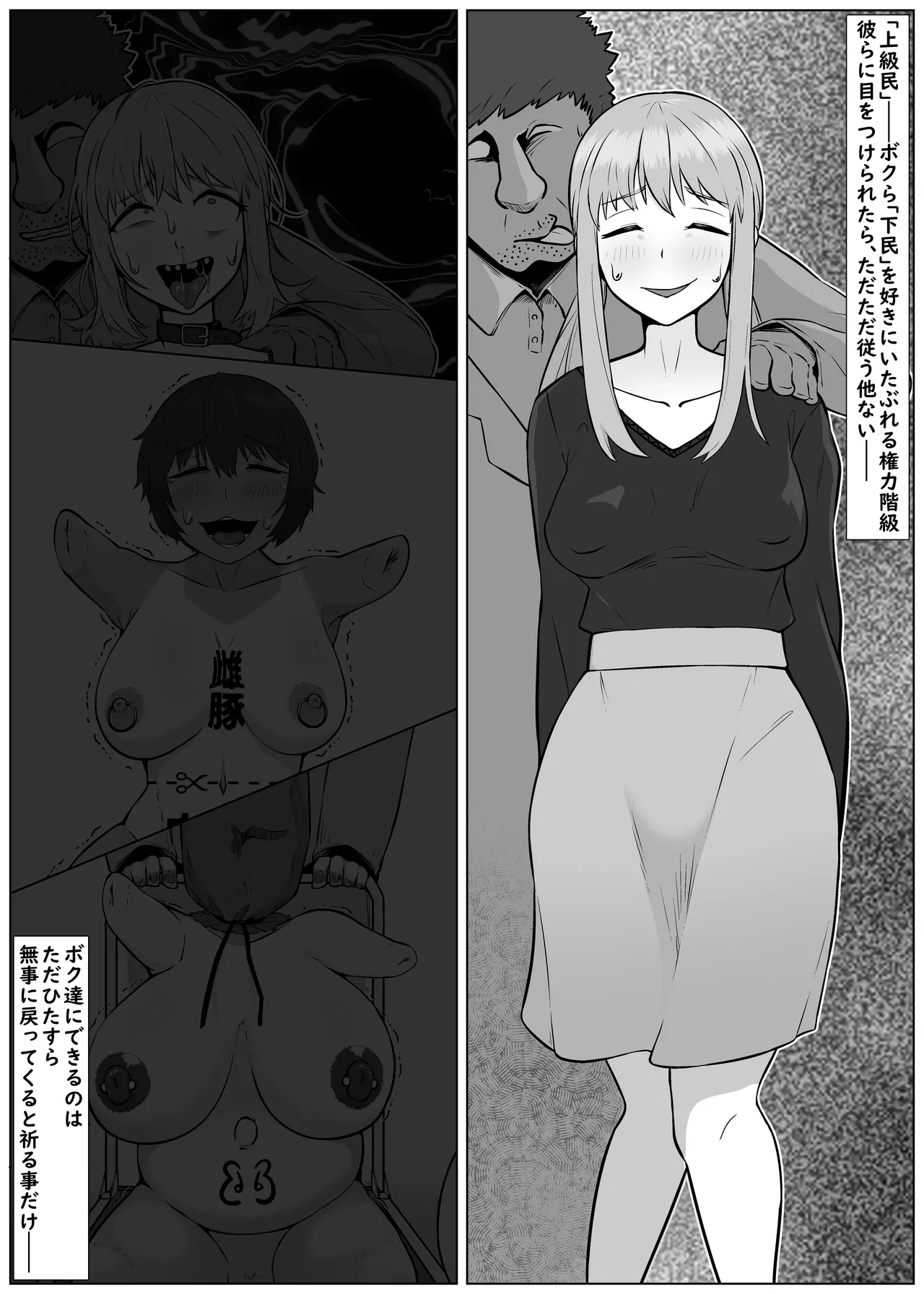 Jintai Kaizou sarete Henpin sareta Kanojo-tachi 2 page 2 full