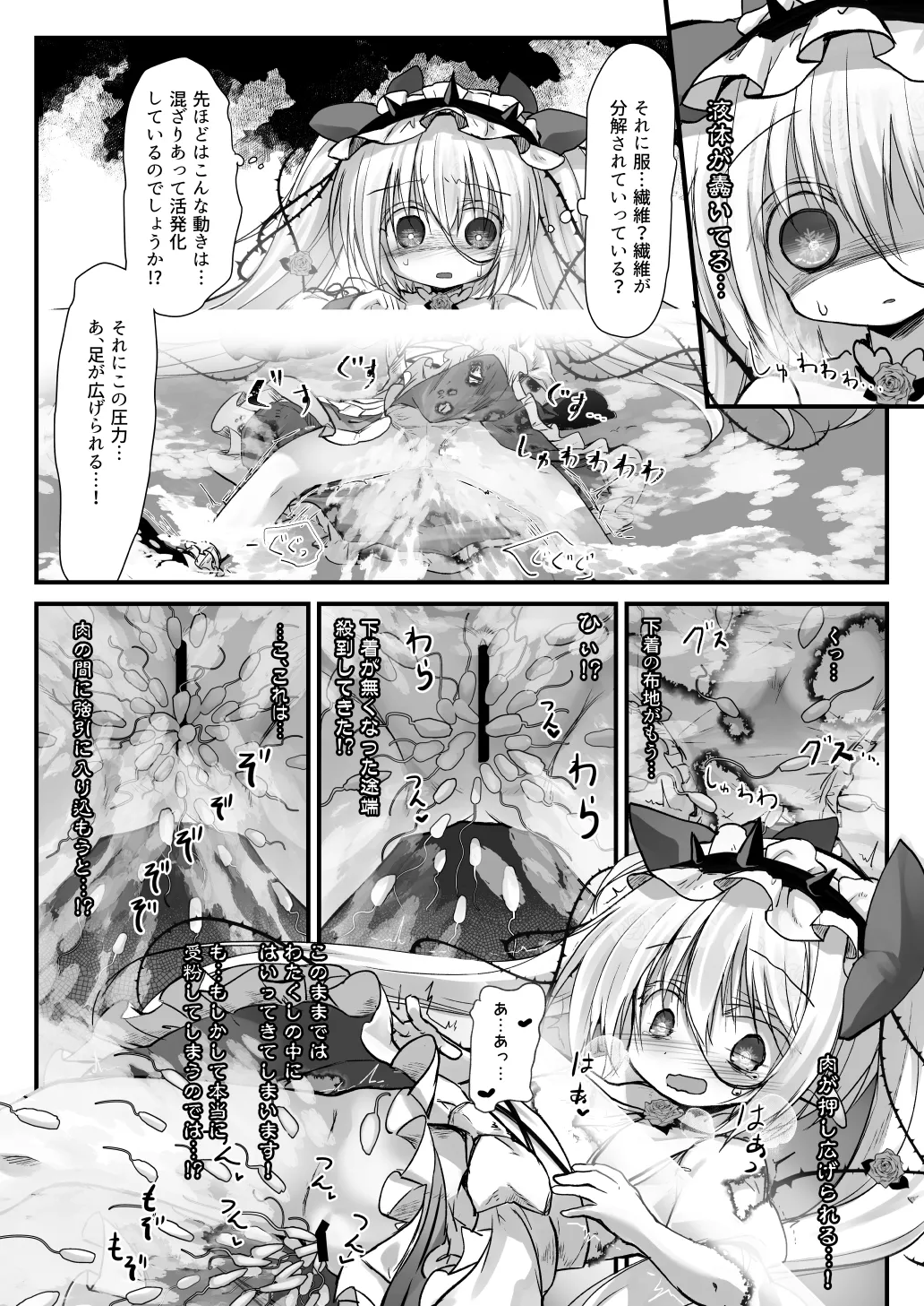 Kantoku Fujuubun page 11 full