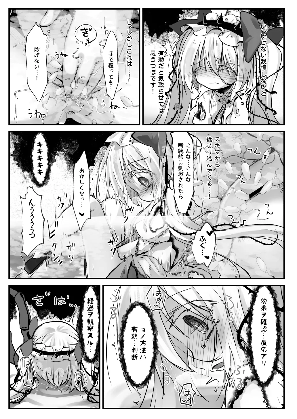 Kantoku Fujuubun page 12 full