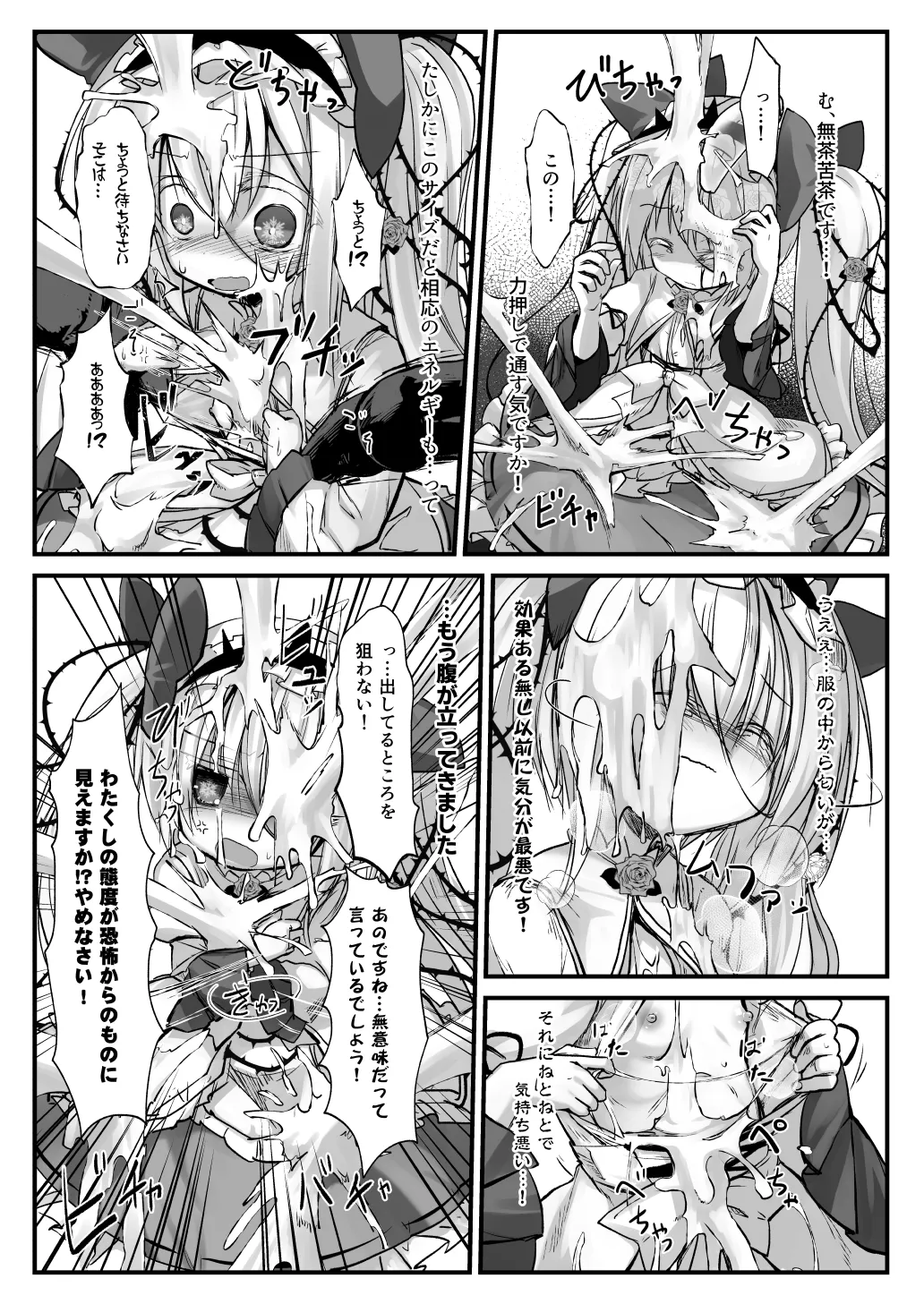 Kantoku Fujuubun page 7 full