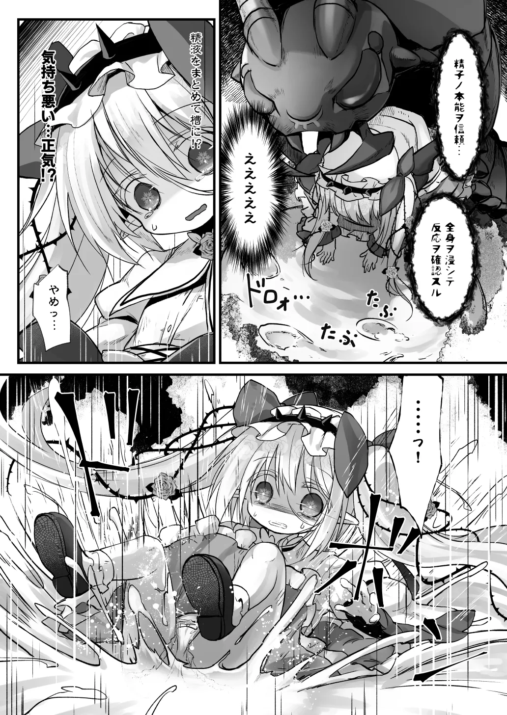 Kantoku Fujuubun page 9 full