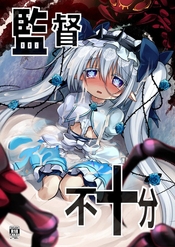 [Suzunaridou (Izumi Yukiru)] Kantoku Fujuubun (Flower Knight Girl) [Digital] cover