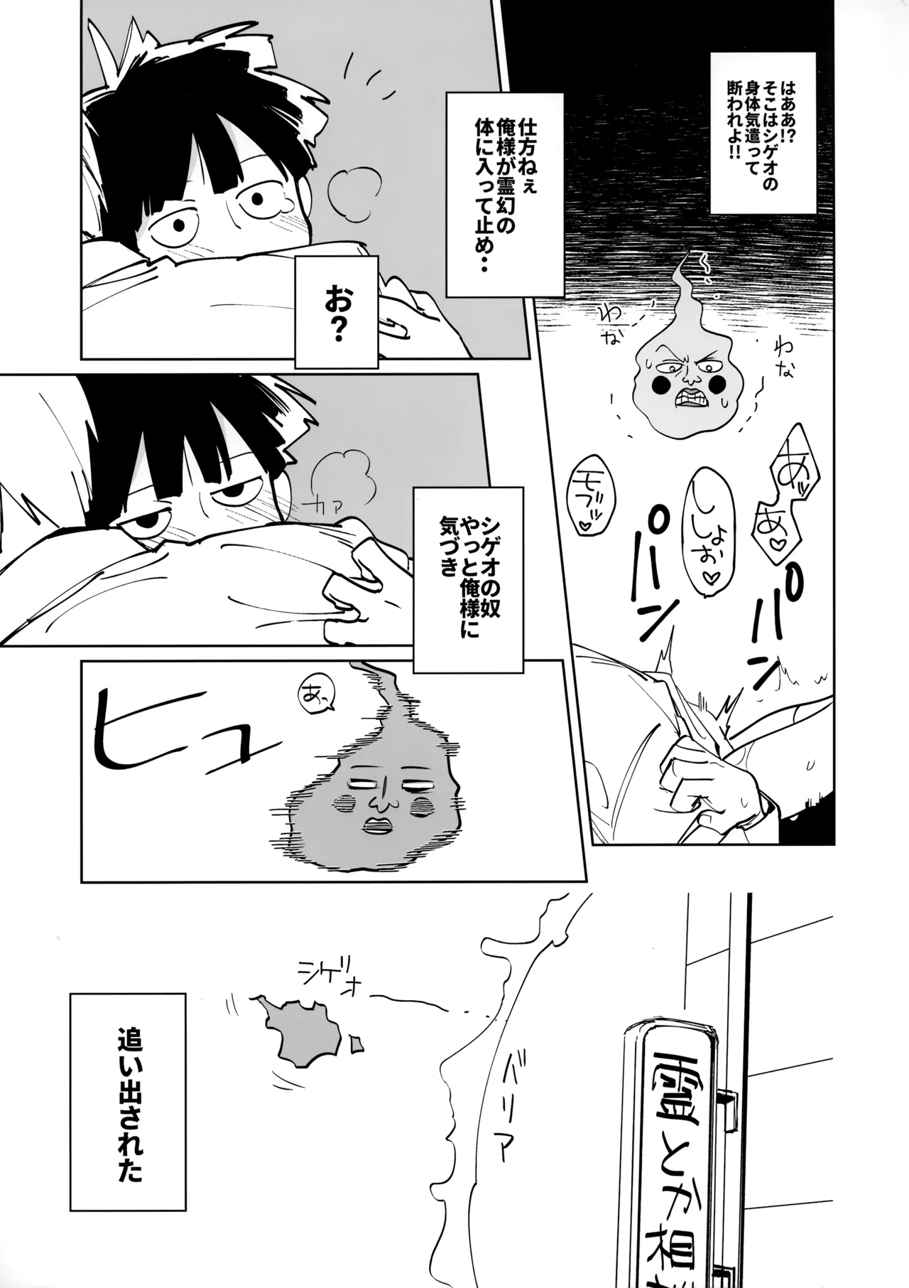 Kimochii Karada page 11 full