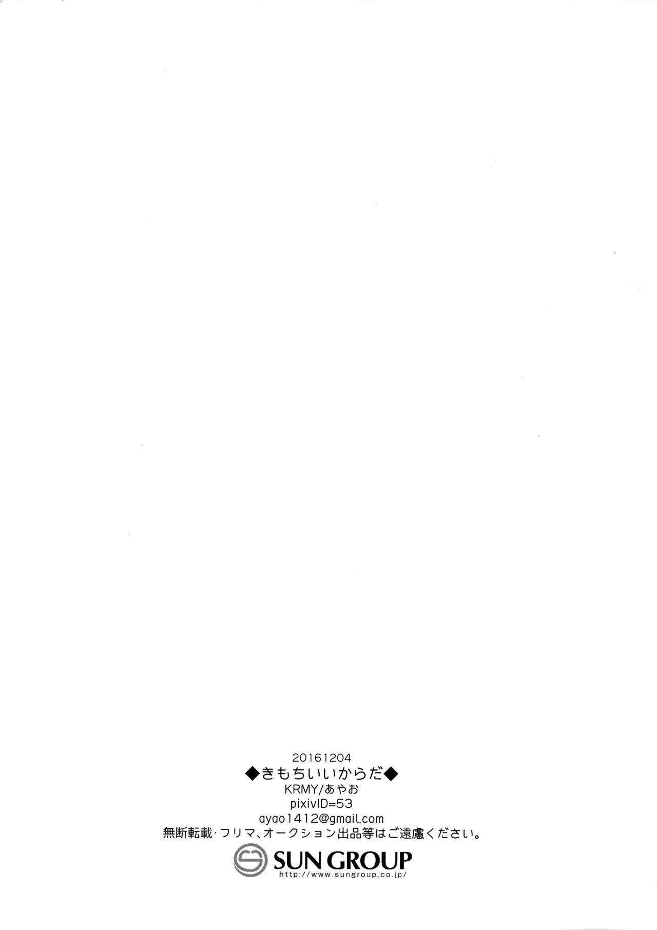 Kimochii Karada page 12 full