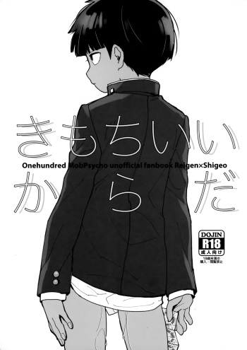 [KRMY (Ayao)] Kimochii Karada (Mob Psycho 100) cover