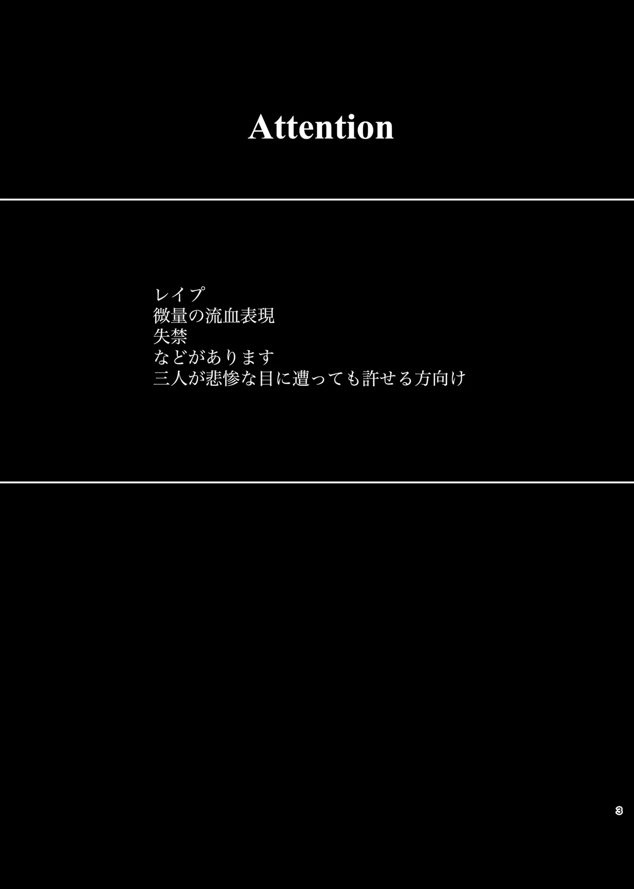 Noroi no Mahou page 2 full