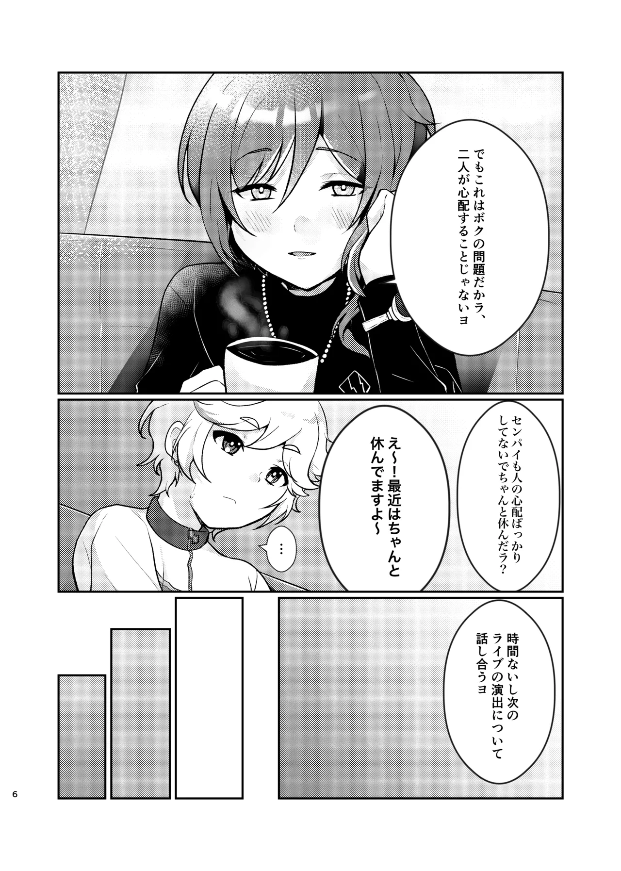 Noroi no Mahou page 5 full