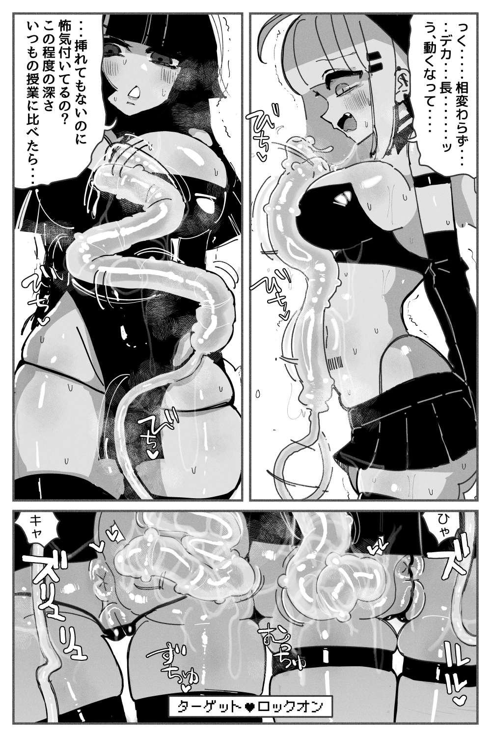 Anal Jelly Zumou MAX page 12 full