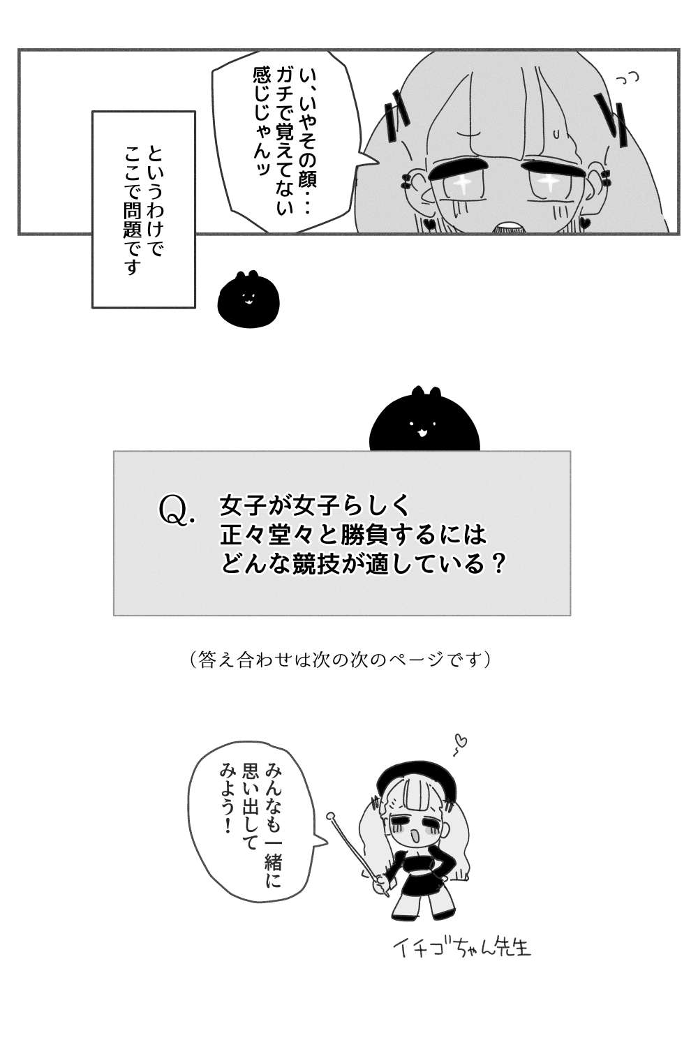 Anal Jelly Zumou MAX page 8 full