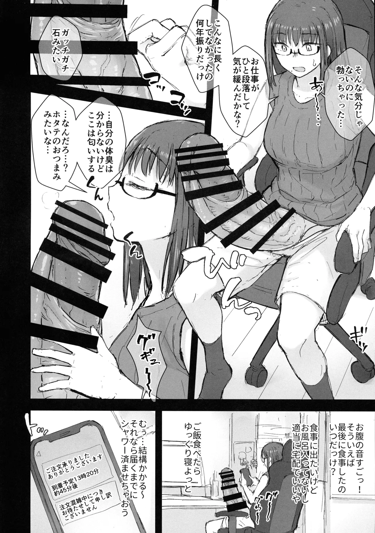 Shower o abite, shokuji o shitara jii. page 3 full