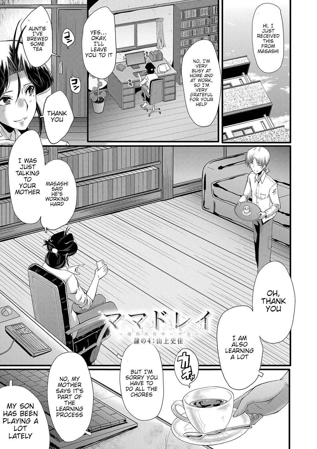 Mama Dorei Ch. 4 | Hahaoya Kyouyuu Circle Part 4 page 1 full