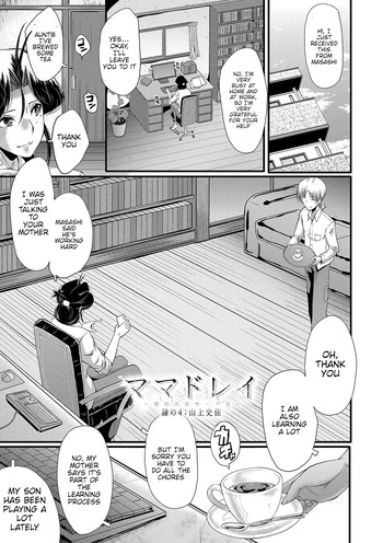 [SINK] Mama Dorei Ch. 4 | Hahaoya Kyouyuu Circle Part 4 [English] [Digital] cover
