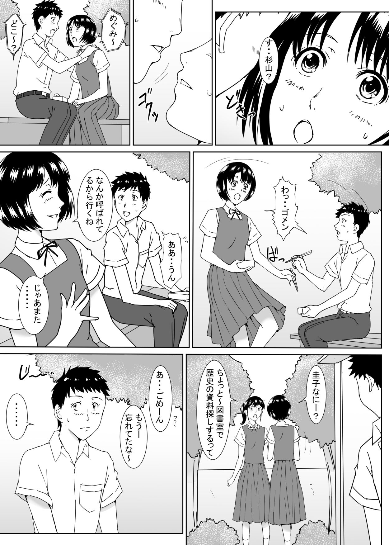 Tenkousei no Kajiwara-san page 11 full