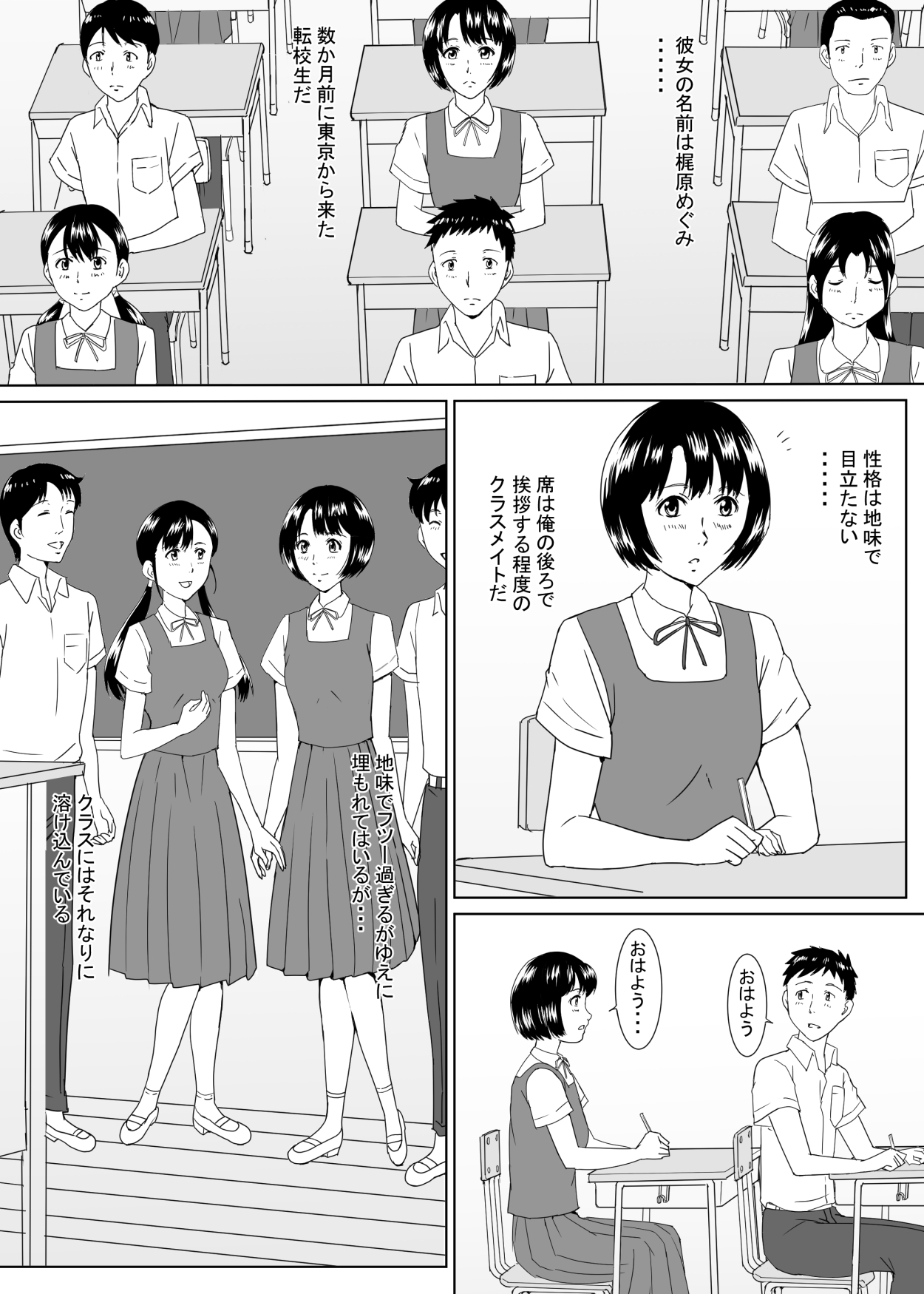 Tenkousei no Kajiwara-san page 3 full
