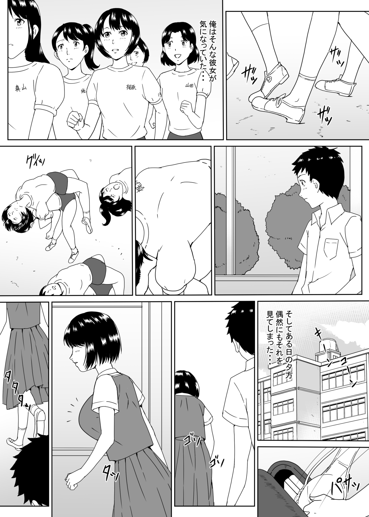 Tenkousei no Kajiwara-san page 4 full
