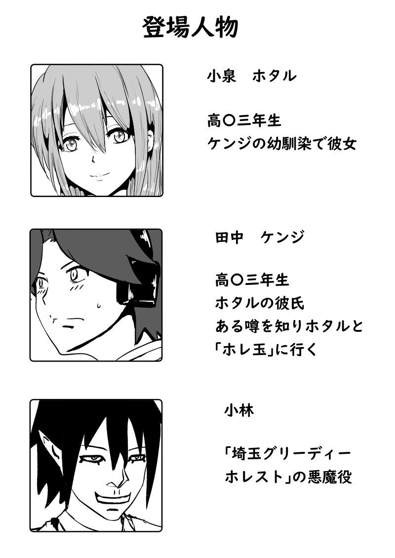 寝取られナスコンディーノ page 2 full