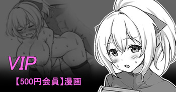 聖根スコスコ高校 VIPミニ本 01 cover
