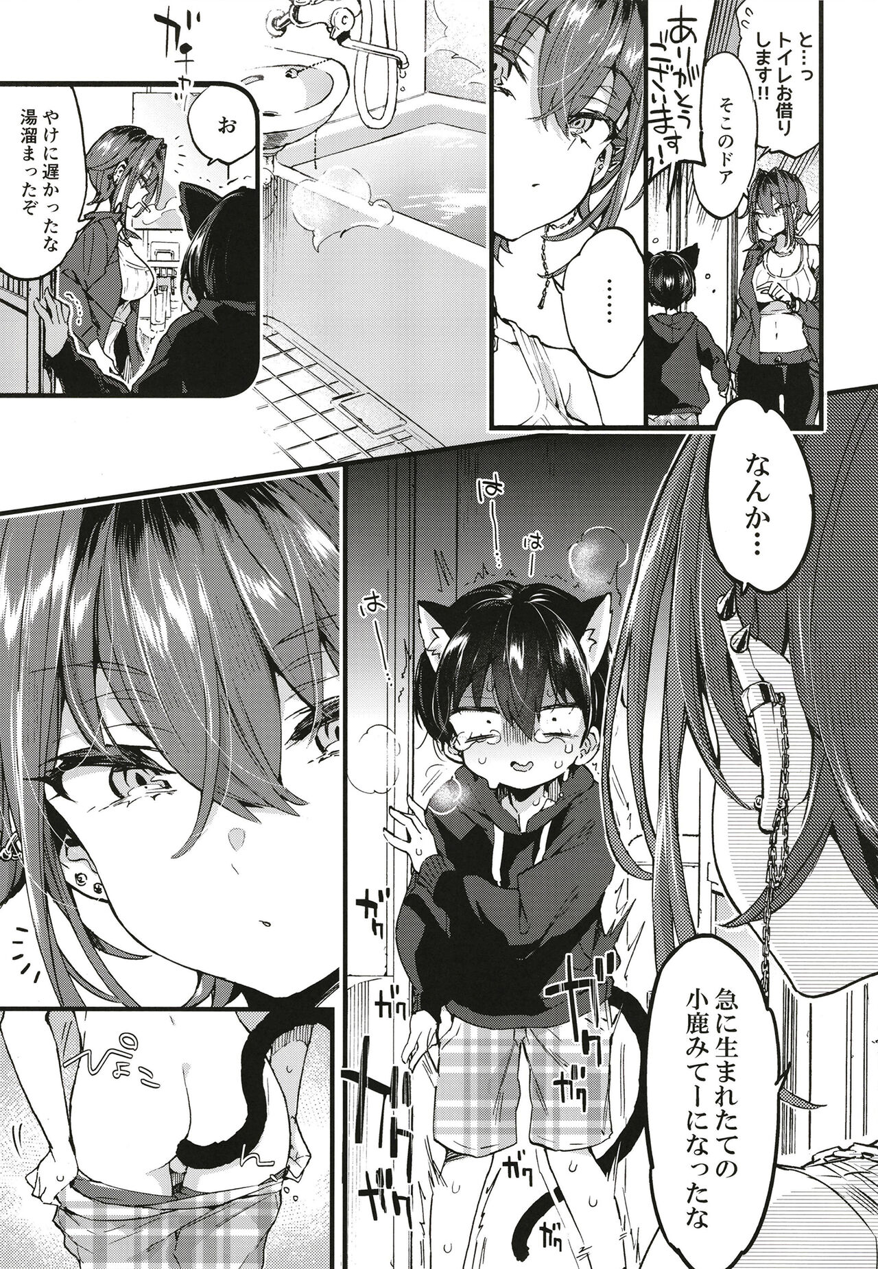 Chotto Kowai Onee-san ni Katte morau Koto ni Narimashita. page 8 full