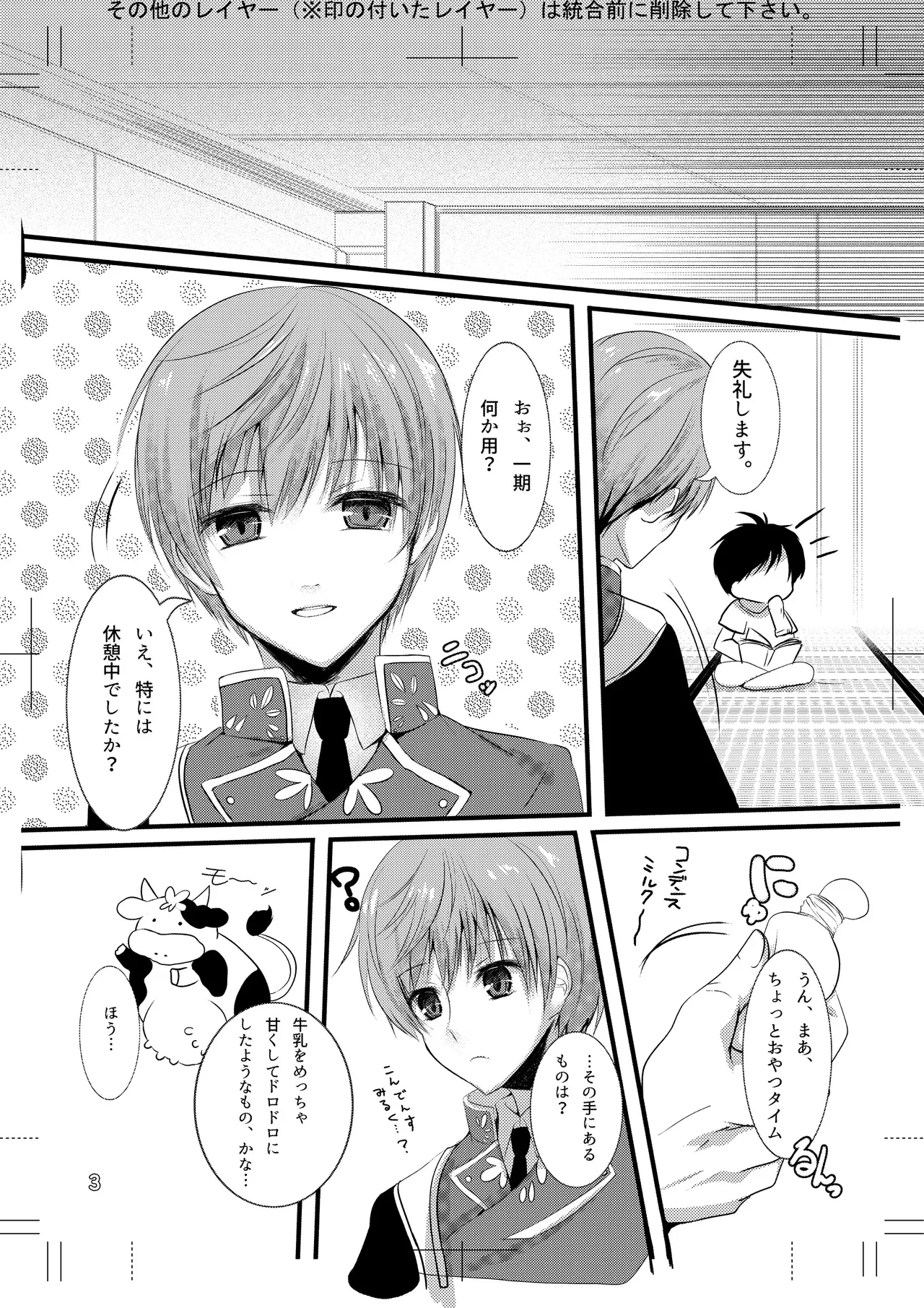 Chikubi ga Binkan na Ichi-nii to Rennyuu Play de Love Love Ecchi page 2 full