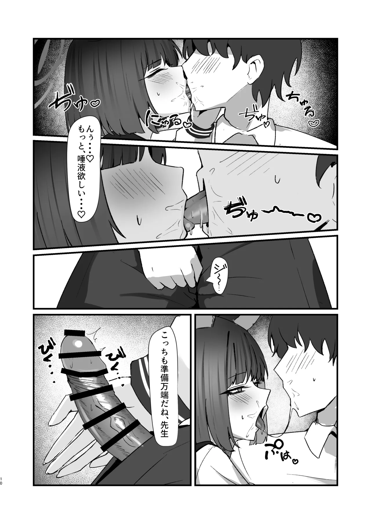 Neko no Hitorijime Ni page 10 full