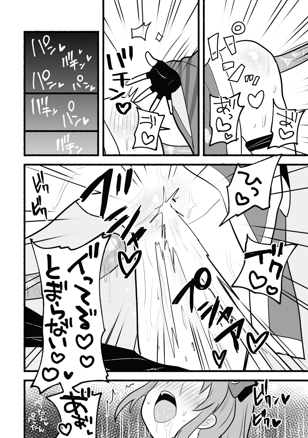 Shinyanomochitsukitaikai page 10 full