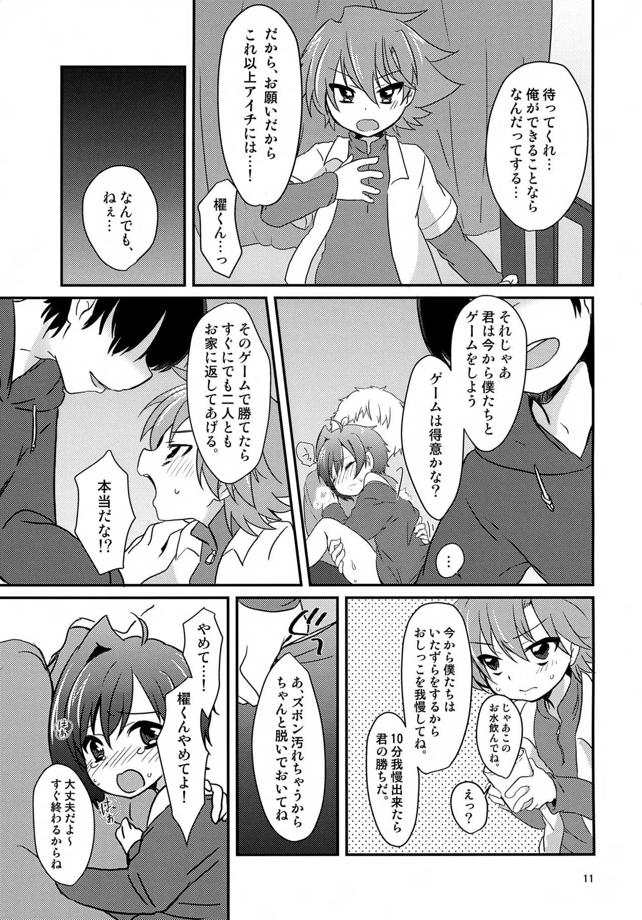 Tomo Donburi ~Mei to Don~ page 11 full