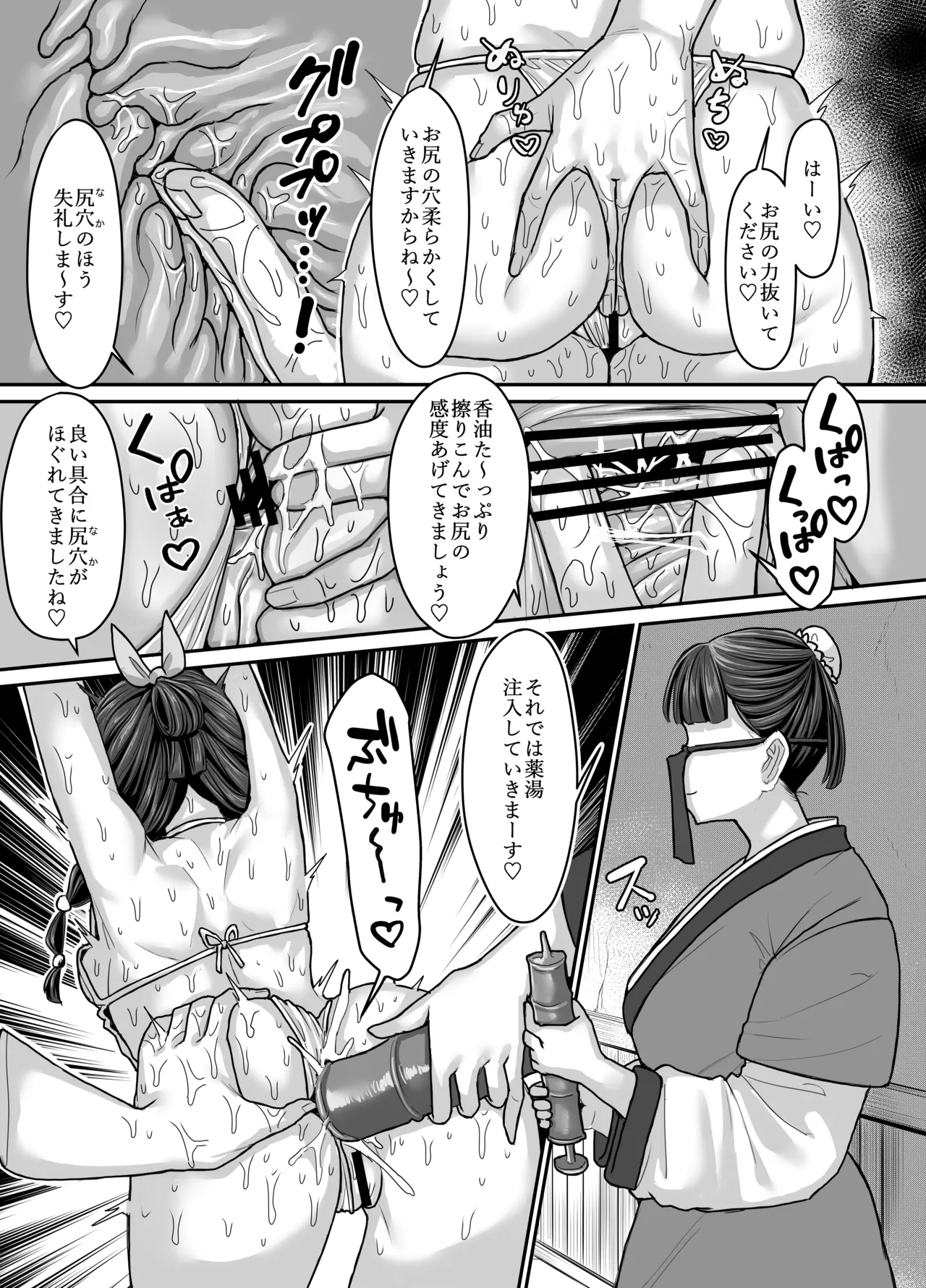 Kusuriya no Numeri Goto page 10 full