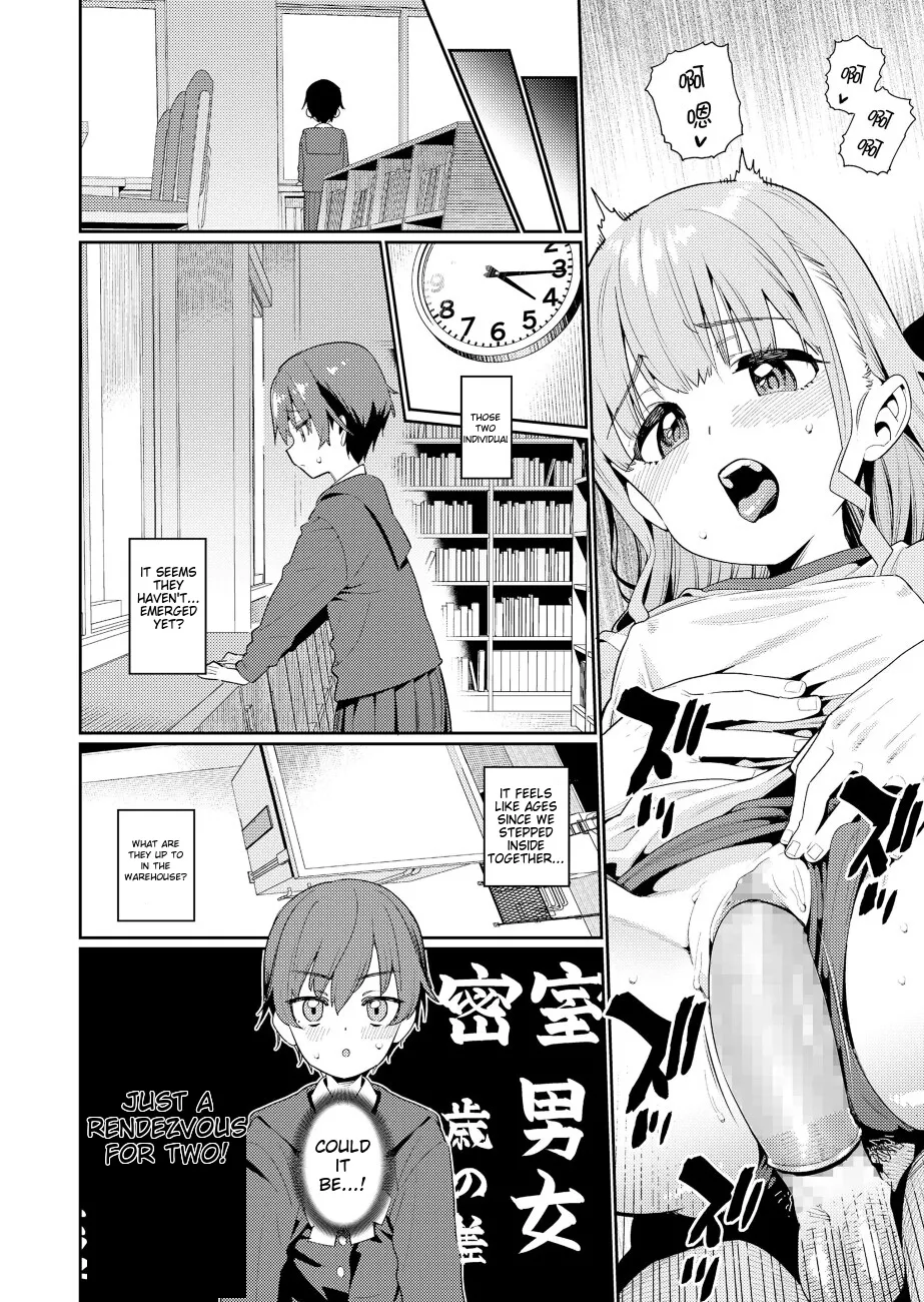 Houkago Nani shiteru no 2-6 page 6 full