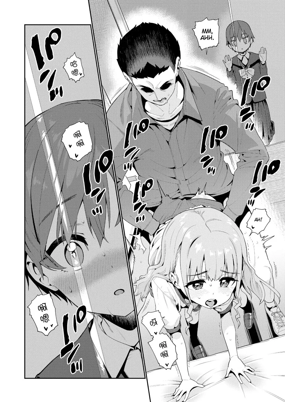 Houkago Nani shiteru no 2-6 page 8 full