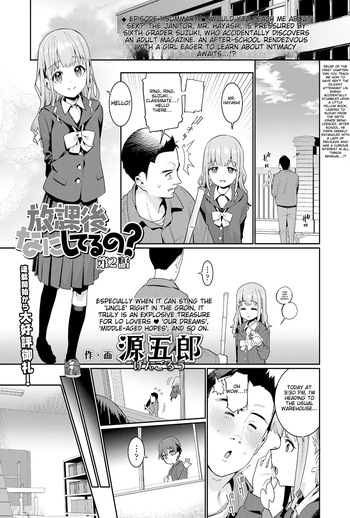 Houkago Nani shiteru no 2-6 cover